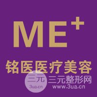 葫芦岛铭医整形美容门诊部