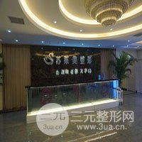 安阳苏莱美医疗美容诊所