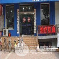 安阳婷淇医疗美容诊所