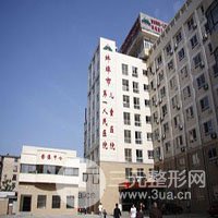 蚌埠市第(一)人民医院烧伤整形科