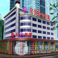 宝鸡丽人医院医学美容中心