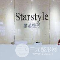 成都武侯星范整形美容医院