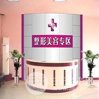 东莞王晓杰医疗美容医院