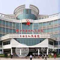 佛山市三水区人民医院
