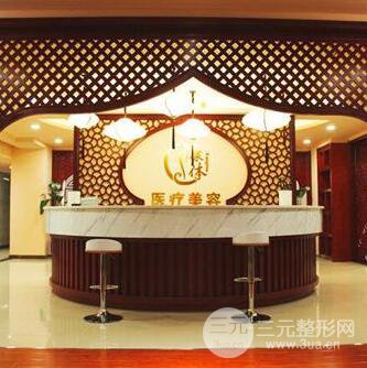 石家庄桥西康体医疗美容门诊部