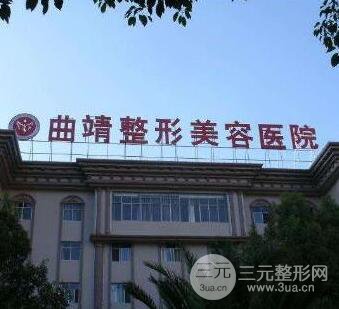 曲靖整形美容医院