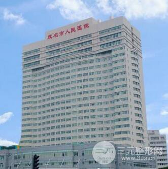 茂名市人民医院整形外科