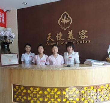 吉安天使整形美容医院