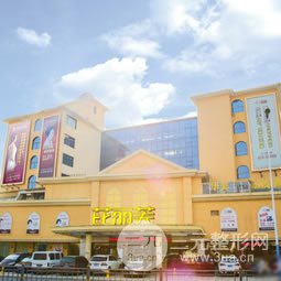 衢州芘丽芙医疗美容医院