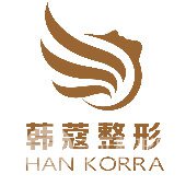襄阳韩蔻整形美容医院