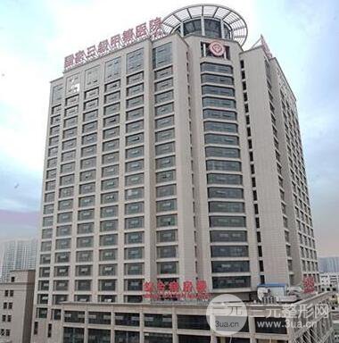 南阳市中心医院烧伤整形科