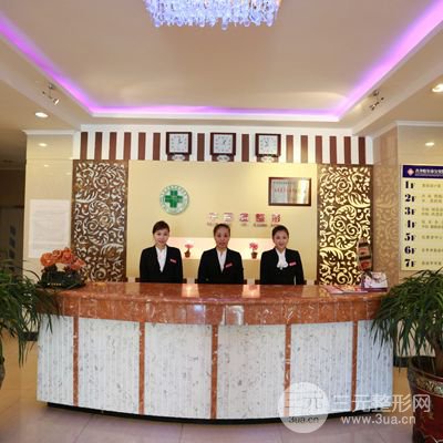 齐齐哈尔千百度整形医院