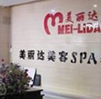 兰州美丽达整形美容医院