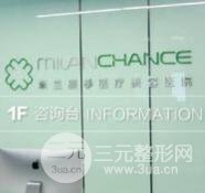 沈阳米兰辰杉医疗美容医院