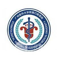 广州医科大学附属口腔医院美容科