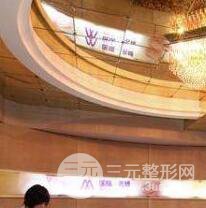 乌鲁木齐张瑞红医疗美容诊所