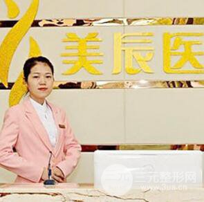 金华美辰医疗美容医院