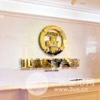 乌鲁木齐世纪亚太整形美容门诊