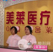 宿州美莱医疗美容机构