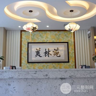鹤壁美林苑整形门诊部