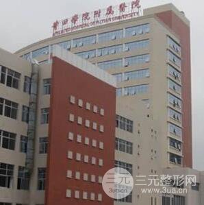 莆田学院附属医院整形美容科