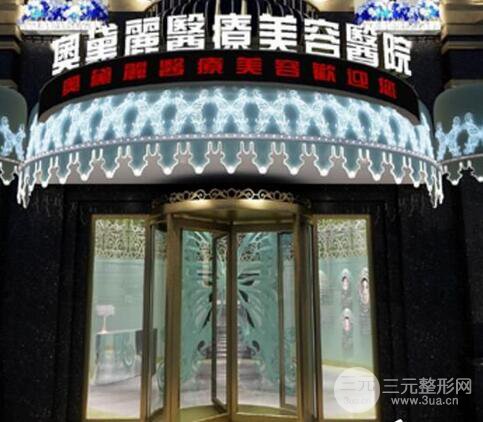 武汉奥黛丽整形美容医院