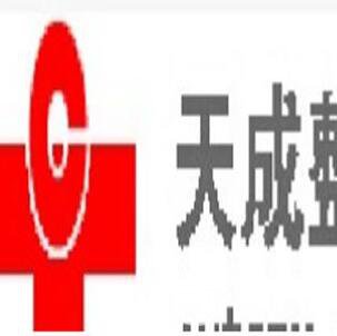 庆阳天成外科整形美容医院