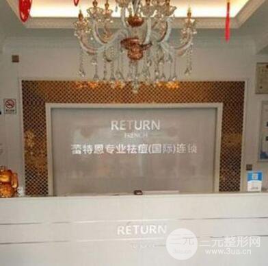 玉溪蕾特恩专业祛痘国j连锁