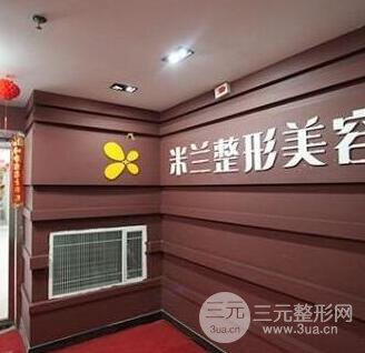 郑州米兰整形美容医院
