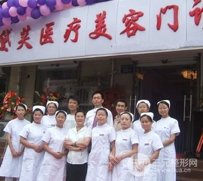 石家庄黛芙医疗美容门诊部