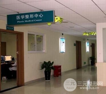 衡阳市第(一)人民医院整形科