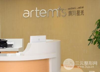 广州澳玛星光医疗美容门诊部