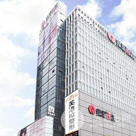 义乌芙洛拉医疗美容门诊部