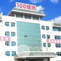 苏州100医院整形美容中心