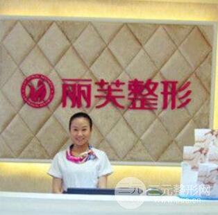 萍乡丽芙美容整形医院