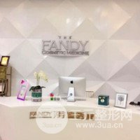 南京芬迪医美整形医院