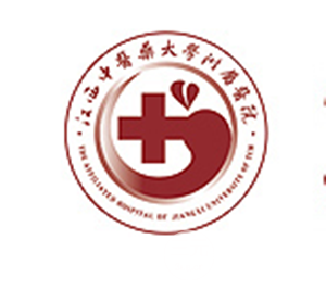 江西省中医院口腔创伤整形科