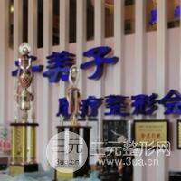 南宁千美子整形美容医院