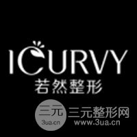 武汉若然整形美容门诊部