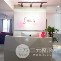 南京贝缇医疗美容整形诊所
