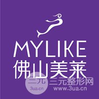 佛山美莱医疗美容医院