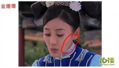 《宫锁珠帘》袁珊珊被疑整容