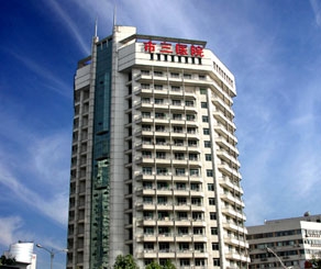 成都市第三人民医院黄牛排队挂号, 成都市第三人民医院黄牛排队挂号,