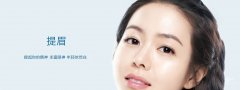 韩式提眉术的优势是什么