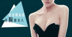 重庆妙桃假体隆胸多少钱