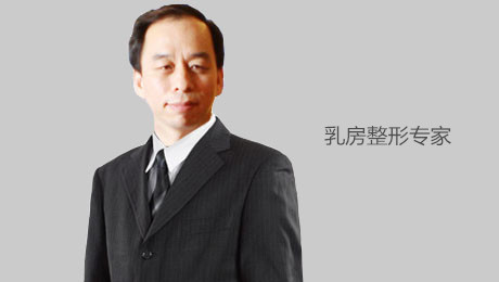 广州曙光医学美容医院孙家明乳头乳晕整形果好不好