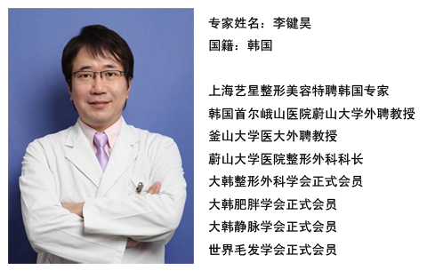 上海艺星整形美容医院李键昊拉皮除皱技术好不好