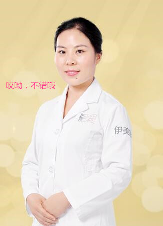 青岛伊美尔整形医院潘树芳动感飘眉果好不好
