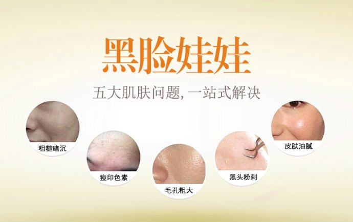 做一次黑脸娃娃的价格是多少 黑脸娃娃美白成好吗