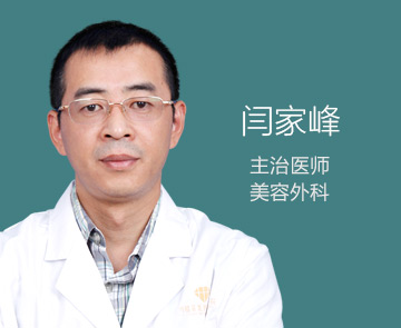 杭州格莱美整形医院闫家峰吸脂整形果好不好